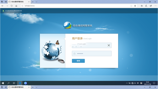  荣昌无线通信对讲调度网管系统