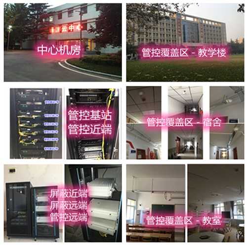  荣昌某军事院校管控案例（数字信令级）