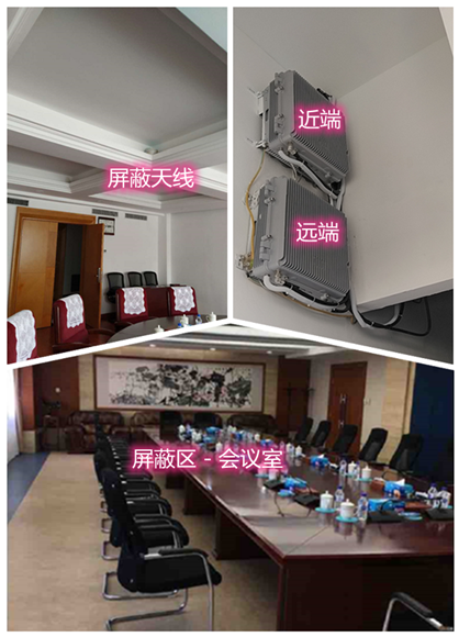  荣昌某机关单位会议室屏蔽案例（数字信令级）