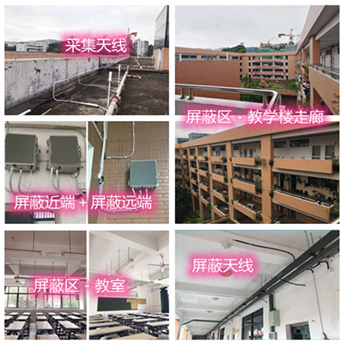  荣昌某中学考场屏蔽案例（数字信令级）